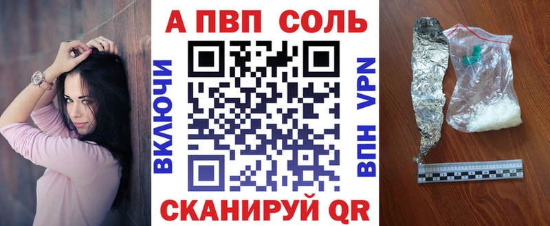 Купить  Томари  Alfa_PVP СК 