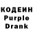Кодеиновый сироп Lean Purple Drank Owen Stowell