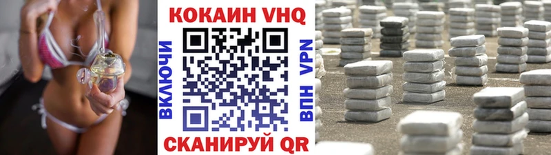 Купить где  Томари  Cocaine VHQ 