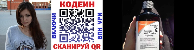 Купить закладки  Томари  Кодеиновый сироп Lean напиток Lean (лин) 