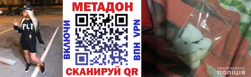 МЕТАДОН белоснежный Купить закладки Томари